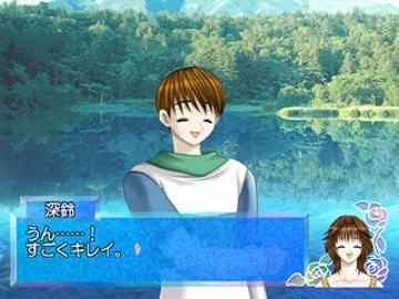 Simple 2000 Series Vol. 13 - Onna no Ko no Tame no - The Ren'ai Adventure - Garasu no Mori (Japan) screen shot game playing